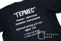 Черные футболки с надписью «ГЕРМЕС»